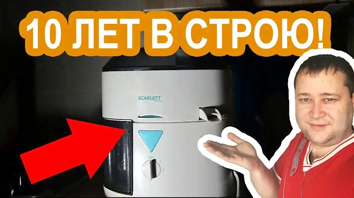 ⚡ Соковыжималка Scarlett (Скарлет)