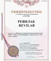 Revilab SL 03 — пептид иммунной системы