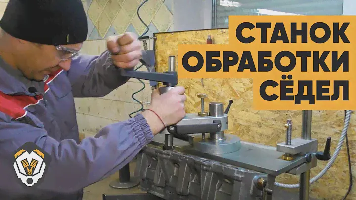 Ручная машинка для обработки и вырезания седел клапанов размером 18-60 мм | PEG FM-1 Rossi & Kramer