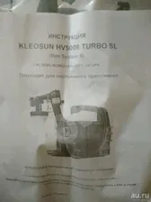 Оборудование для студии моментального загара Kleosun HV5008 turbo sl (sun system 5). Срочно!!!